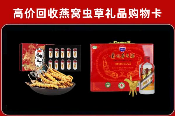佛山回收冬虫夏草