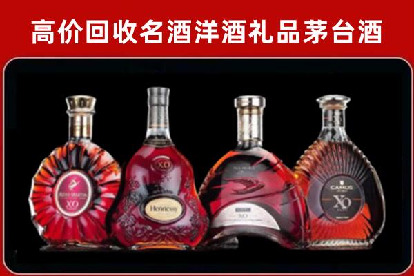 佛山回收洋酒马爹利